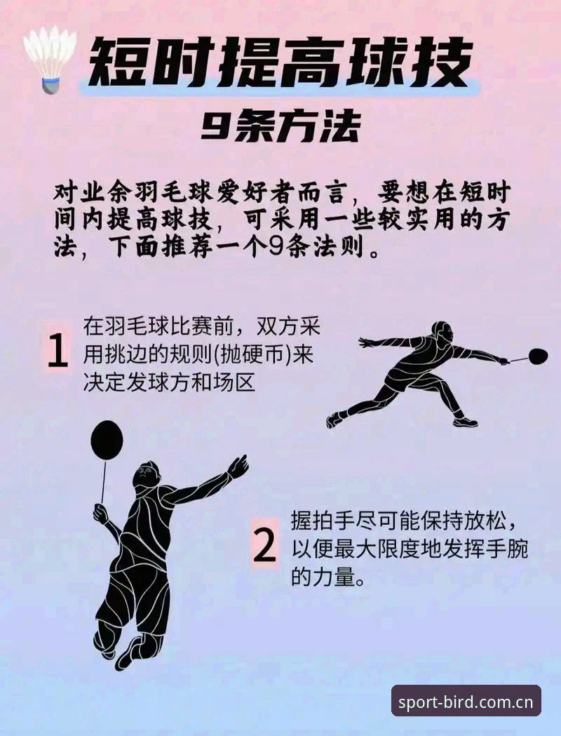 资深用户分享：小鸟体育平台实战使用技巧与高效操作指南