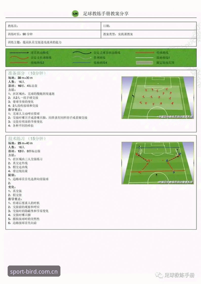 小鸟体育官方APP下载 曼联中场引援操作教程:如何在小鸟体育平台追踪托纳利与埃德松交易动态